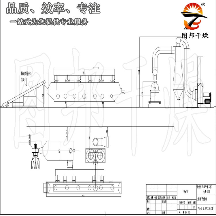 雞精干燥機、酵素干燥機、雞精生產(chǎn)線、調(diào)味品生產(chǎn)線